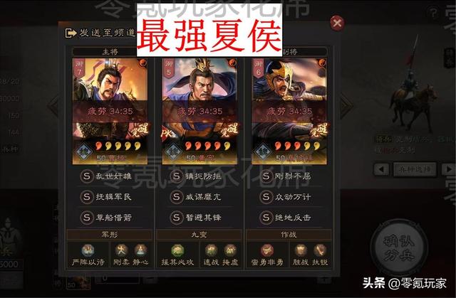 三国志战略版：夏侯惇最强玩法，一周116万战功，与司马懿一样强