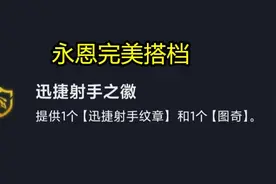 云顶之弈：升级咯被移除，没关系，这个金色海克斯可以代替图片