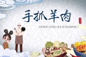 生命不息，吃羊不停！兰州羊肉得这么吃~图片