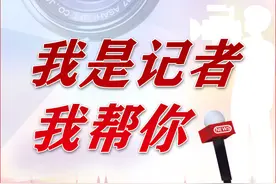 呼和浩特一小区物业公司代收水费，部分业主每次最多只能交10元图片