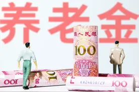 江苏养老金增加额已补发到位！一次性补发7个月，两类人补得最多图片