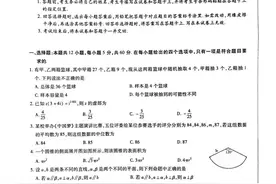 天一大联考2021-2022学年（下）高一期末考试数学试题及答案图片