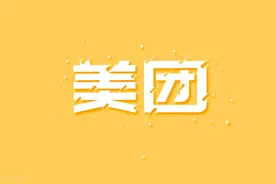 #负债上岸#美团生活费逾期三天，紧急联系人就收到短信了图片