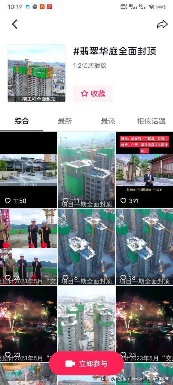 位居四线小城市,话题播放量破1.2亿!如何用同城引流短视频拓客