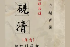 清雅小众，平安喜乐的男孩名，饱含父母期许图片