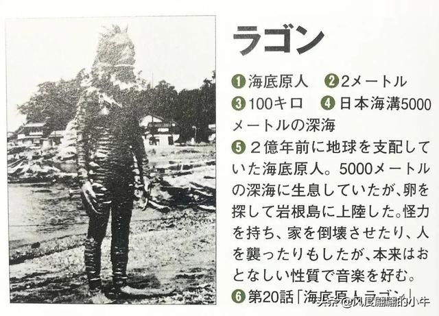 奥特Q怪兽图鉴