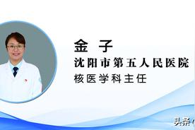 [健康知识普及行动]科学用药之碘131治疗前都要注意哪些问题？图片
