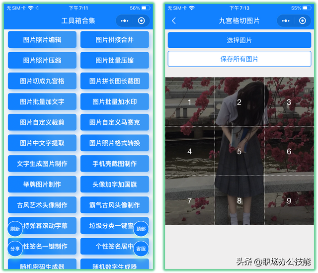 10��̾Ϊ��ֹ��΢��С���򣬸������ò�ҪǮ������͵�ʹ��