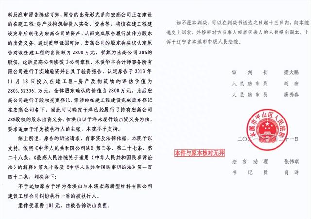 辽宁本溪：两级法院罔顾证据自相矛盾裁判追偿致人倾家荡产?!