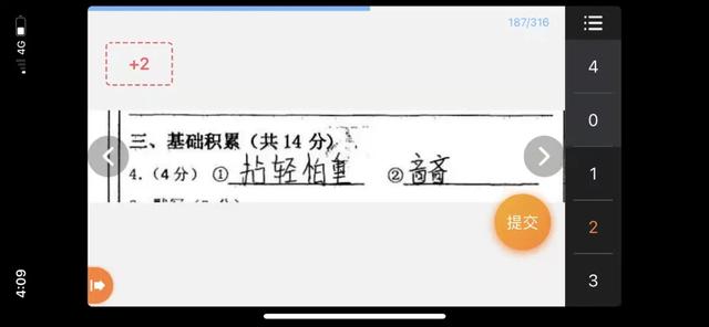 新课标语文90秒:你会写“吝啬”两字吗?