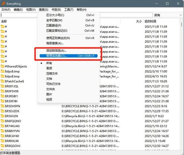 Windows 电脑必备！这 3 款文件搜索神器，助你 1 秒精准定位文件