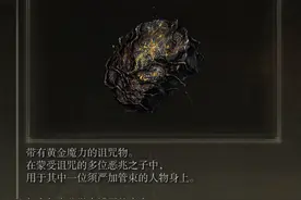 艾尔登法环：五条鲜为人知的小技巧！你知道吗？图片