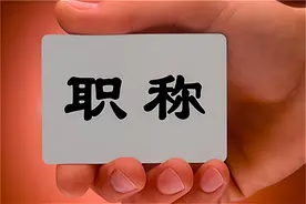 我是教师，为了中小学高级职称，我拼了图片