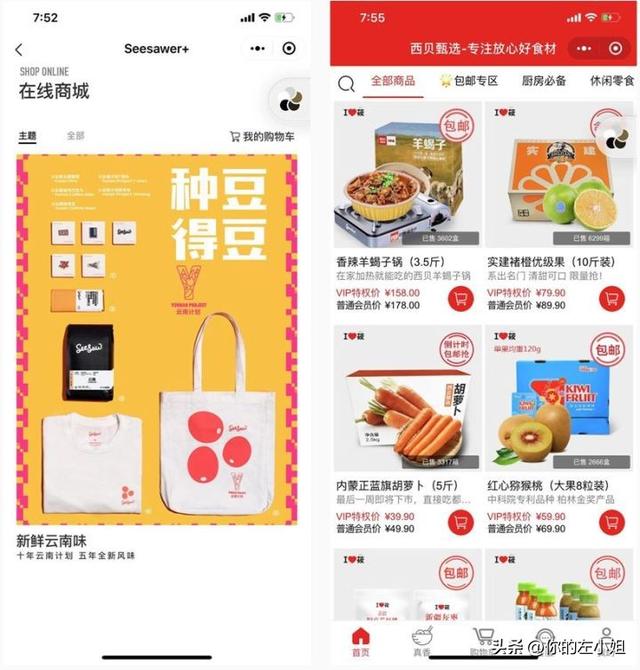 如何把小程序运营好,助力线下门店降本增效?