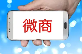 员工做微商、开网店，公司能否解除劳动合同？图片