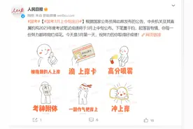 国考3月上中旬出分图片