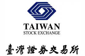 台湾证券市场信用交易制度的新发展图片