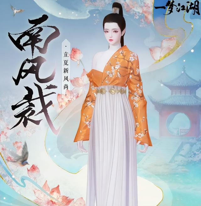 一梦江湖上线“百业兴”！这份新版本指南教你发财赚钱