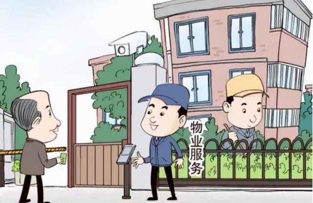 【检说│民法典】小安说民法典第78期（合同编）——买房后长期不居住是否可以拒绝交纳物业费？