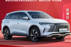 比亚迪海狮05 DM-i“限时劲爆价”9.98万元起，原价11.28万元起图片