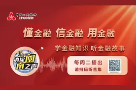 厦门银行：履行社会职责 守护钱袋安全图片