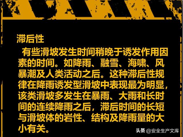 山体滑坡危害大！这些知识能救命