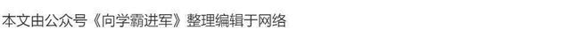 2023高三励志语录：高中生励志名言大全