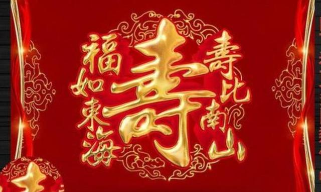 祝福妈妈生日快乐的成语（老人生日祝福常用成语汇总）
