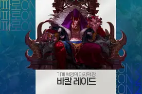 DNF：究竟怎么玩？巴卡尔困难模式攻坚方案盘点图片