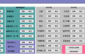 安卓、鸿蒙手机系统性能优化神器！可解放性能、卸载内置软件图片