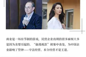 薇娅、潘石屹“犯天条惹众怒”图片