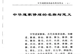 (道家)「中国硬气功」.安在峰图片