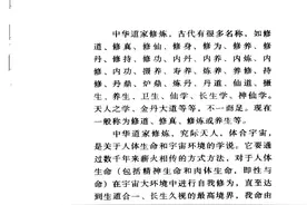 (道家)「中国硬气功」.安在峰图片