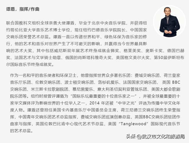 今年跨年，音乐大师谭盾陪你迎接2023