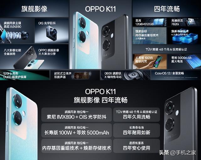 OPPO K11��ʽ���� ��������IMX890�콢������� �׷�1799��