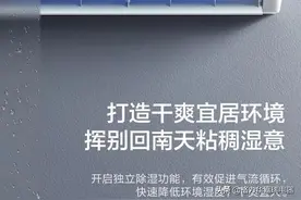 格力空调这个除湿功能你可能忽视了图片