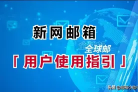 新网企业邮箱用户「使用指引」图片