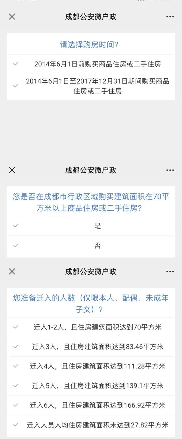 差0.96平方米不能入学，哪些城市会遇到这种情况？