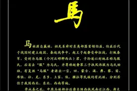 福建省龙岩市永定“客家博览园·客家姓氏碑廊”之七：马姓图片
