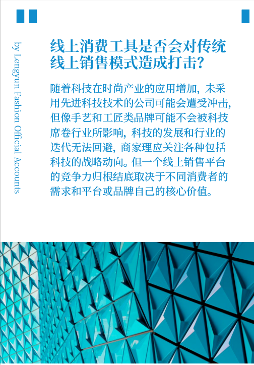 有哪些线上工具可以帮助服装商家提高销售业绩?