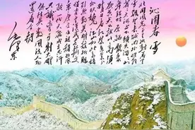 毛主席自注《沁园春·雪》，严肃指出：“别的解释是错的”图片