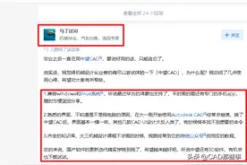(原创 深度）国产CAD--历史的天空---选择篇图片