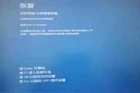 win10，win11整盘ghost后无法启动这样解决图片