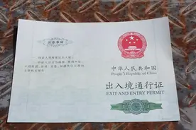 一次性出入境证件办证指南图片