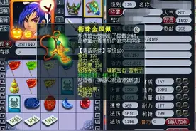 梦幻西游：提升法伤小妙招，129级轻松上1600，装备花费仅1000元图片