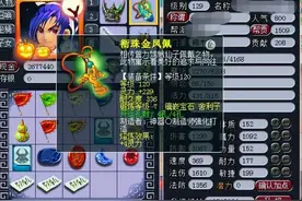 梦幻西游：提升法伤小妙招，129级轻松上1600，装备花费仅1000元图片