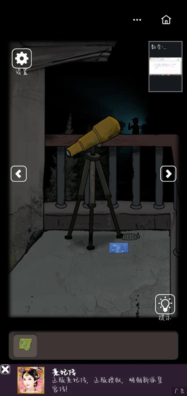 恐怖老屋5攻略大全