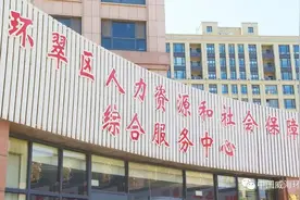 重要提醒！山东省完善居民基本养老保险政策图片