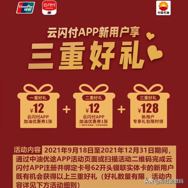 优途加油优惠券怎么使用优途加油优惠券怎么使用的