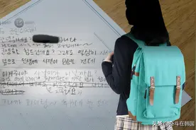韩国某女子高中强迫未成年女学生给军队写慰问信图片